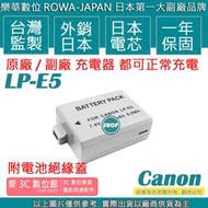 愛3C ROWA 樂華 CANON LPE5 LP-E5 電池 450D 1000D 500D 5000D 1000D 