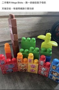 積木 Lego mega bloke 二手 玩具