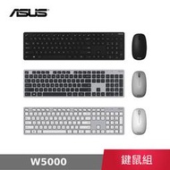 【公司貨】 華碩 ASUS W5000 KEYBOARD &amp; MOUSE 無線鍵盤滑鼠組 滑鼠 鍵盤 鍵鼠組