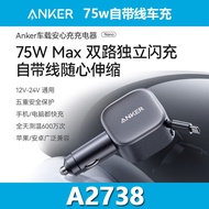 ANKER Anker Car Charger75W Comes with a wired charger adapter suitable for mobile phones A2738