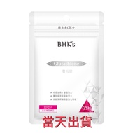 ~~ Guaranteed BHKs Luxurious Light Tablets 30 Tablets/BHK's Glutathione (30 Tablets/Pack)