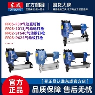 Straight Nail Code Nail Decoration Steel Nail Pneumatic Tool Dongcheng Woodworking Nail Row Nail ST6