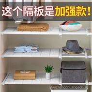 Thickened Wardrobe Layered Partition Board Cabinet Partition Divider Cabinet Expandable Bedroom Stor