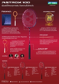 [ผ่อน 0%]ไม้แบดมินตัน YONEX ASTROX 100ZZ a Game 4U