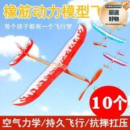 雷橡皮筋動力飛機模型校小學生橡筋比賽專用航模拼裝滑翔機玩具