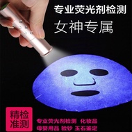 UV Checker for clothes