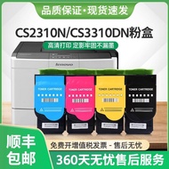Real Shot❤ Suitable for lenovo cs2310n Powder Cartridge lt231 Ink Cartridge lenovo CS3310DN Printer 