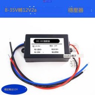 【新品快報】搶先買DC-DC汽車穩壓 24V12V轉12V2A車載電源轉換器12變12V升壓降壓模塊 露天拍賣