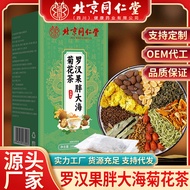 Beijing Tongrentang Monk ผลไม้ชาดอกเบญจมาศทะเลอ้วน