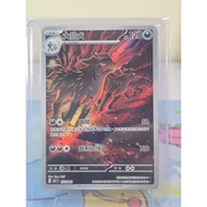 Mightyena 753/742 (CN) Start deck 100