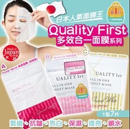 Quality First多效合一面膜系列 / 一包