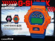 CASIO 時計屋 G-SHOCK DW-6900SC-4 橘ｘ藍 炫彩系列 大錶徑 耀眼星星光芒 保固附發票