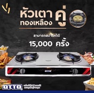 เตาแก๊สสแตนเลส(หัวคู่) OTTO GS-842