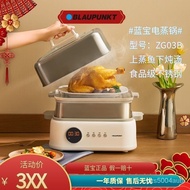 German Lanbao Electric Steamer Stainless Steel Automatic Household Multi-Functional Steamer Integrated Small Cooking JNZ