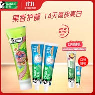DARLIE好来(原黑人)小苏打牙膏清新口气美白牙齿去渍 共200g口味随机&