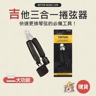 String Winder Guitar Accessories Guitar Tool String Cutter String Changer String Changer Guitar Stri