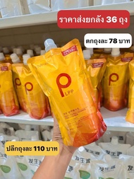 ทรีสเม้นLPP #LPPถุงทอง(แท้) #เชื่อมแกนผม เนื้อครีมเข้มข้น แท้ 100%  ช่วยซ่อมแซมผมเสีย ช๊อตเปื่อย ปรับโครงสร้าง ผมให้แข็งแรง ใช้ก่อนและหลัง ดัด ยืด ทำสี  มีน้ำหนักเงางาม เห็นผล ตั้งแต่ครั้งแรกที่ใช้ หมักผม สปาร้อน สปาเย็น พ่นล้างสารเคมี