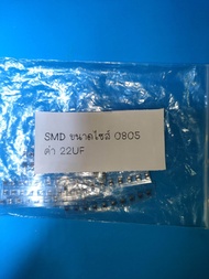 ตัวเก็บประจุ SMD 0805 แถวละ 5 ตัว
