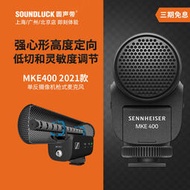 SENNHEISER/森海塞爾 MKE400微單反定向錄音話筒麥克風圓聲帶行貨