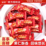 Golden Crown Nut Taifei Candy Festive Package Nut Peanut Crisp Candy Wedding Engagement Wedding Cand