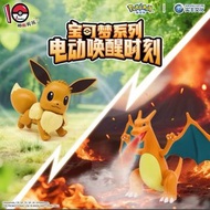 Pokemon 伊布/噴火龍 電動公仔 寵物小精靈 寶可夢