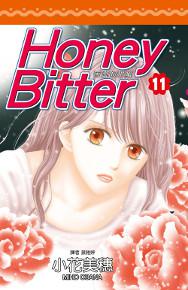 苦澀的甜蜜Honey Bitter（11）
