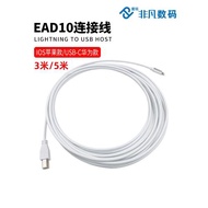 ios18.2雅馬哈ead10連接線OTG適用蘋果手機ipad轉USB方孔HOST錄音CLP745