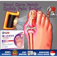 【SG Stock】Japanese Gout Medicine Gout Patch 12 Patches Pain Relief Patch Improve Gout/Joint/knee Pai