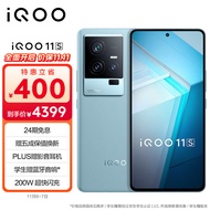 vivo iQOO 11S 16GB+1TB 钱塘听潮 2K 144Hz E6全感屏 200W闪充 超算独显芯片 第二代骁龙8 5G游戏电竞手机