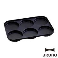 【BRUNO】BOE021-MULTI 六格式料理盤 公司貨 廠商直送