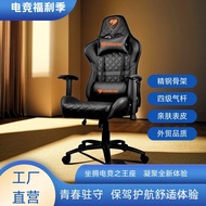 Gaming Chair COUGAR Office Chair Ergonomics ARMORONE Computer Chair OEM Big Brand Substitute Flat CO