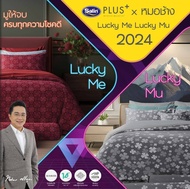 SATIN PLUS+ 12ราศี (ปี2024) : ชุดเครื่องนอนครบชุด ( ผ้าปูที่นอน + ผ้านวม) หมอช้าง vs Lucky collection