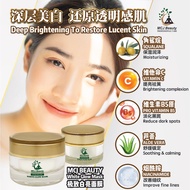 【Ready Stock】MCJ BEAUTY WHITE GLOW MASK 30G