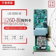 LSI 9260-8i 磁盤陣列卡raid PCIe SAS SATA擴展 超微 SAS2108