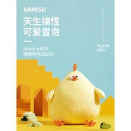 Ready Stock = MINISO MINISO MINISO Premium Products Pier Chicken Doll Doll Doll Female Sleeping Pillow Birthday Yellow Chicken Plush Chicken