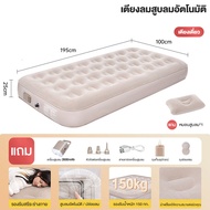 Aoran ที่นอนเป่าลมอัตโนมัติ ที่นอนสูบลม เบาะนอน 5ฟุต 6ฟุต แข็งแรงทนทาน ในตัวสุดหรู เตียงคู่ ที่นอนปั