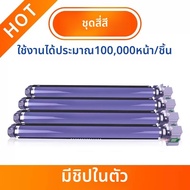 ชุดตลับหมึกโทนเนอร์ ใช้ได้กับ 7535 7855 5570