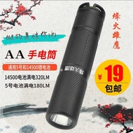Strong Light Flashlight AA Compatible 14500 Lithium Battery Household Student Elderly EDC Small Outd