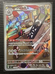 Pokemon 日版 PTCG 即入卡套 Archaludon 鋁鋼橋龍 AR