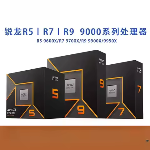 AMD Ryzen9 R5 9600X R7 9700X R7 9800X3D 9950X3D Desktop CPU Processor 16 Cores 32 Threads 4.3GHz for