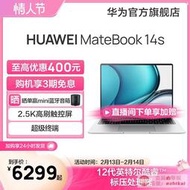 專賣店低價華為筆記本電腦HUAWEI MateBook 14s 2022款12代英特爾酷睿標壓處理器16GB+512GB