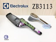 「永固電池」 伊萊克斯 Electrolux ZB3113 吸塵器 電池換蕊 維修