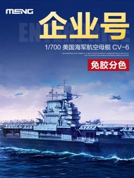 Assembled Marine Ship PS-005 Free Color Separation Glue Usa Enterprise Aircraft Carrier CV-6