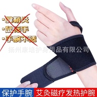 Heat Wrist Sports Sprain Magnetic Therapy Wrist Protector Warm Protective Gear Far Infrared Particles Wrist Protector Male and Female Mouse Hand