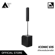 Phantom Iconic 615 ชุดลำโพงคอลลัมน์แบบแอคทีฟ ลำโพงคอลัมน์แอคทีฟ ชุดลำโพงแอคทีฟคอลัมน์ AT Prosound