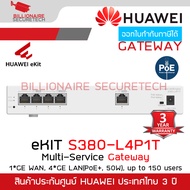 HUAWEI S380-L4P1T : eKitEngine Multi-Service Gateway : 1*GE WAN 4*GE LAN(PoE+ 50W) up to 150 users f