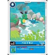 BT20 - Digimon Card - BT20-002