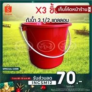 Water Tank 3 1/2 Gallon Pack Of 3 Pieces