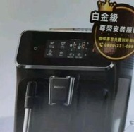 Philips 飛利浦全自動義式咖啡機 EP2220 台灣公司貨 全新 原廠保固兩年 非購車禮 非交車禮