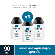 แพ็ค 3 ขวด Kurin Care เจลทำความสะอาดจุดซ่อนเร้นชาย สูตรเย็น